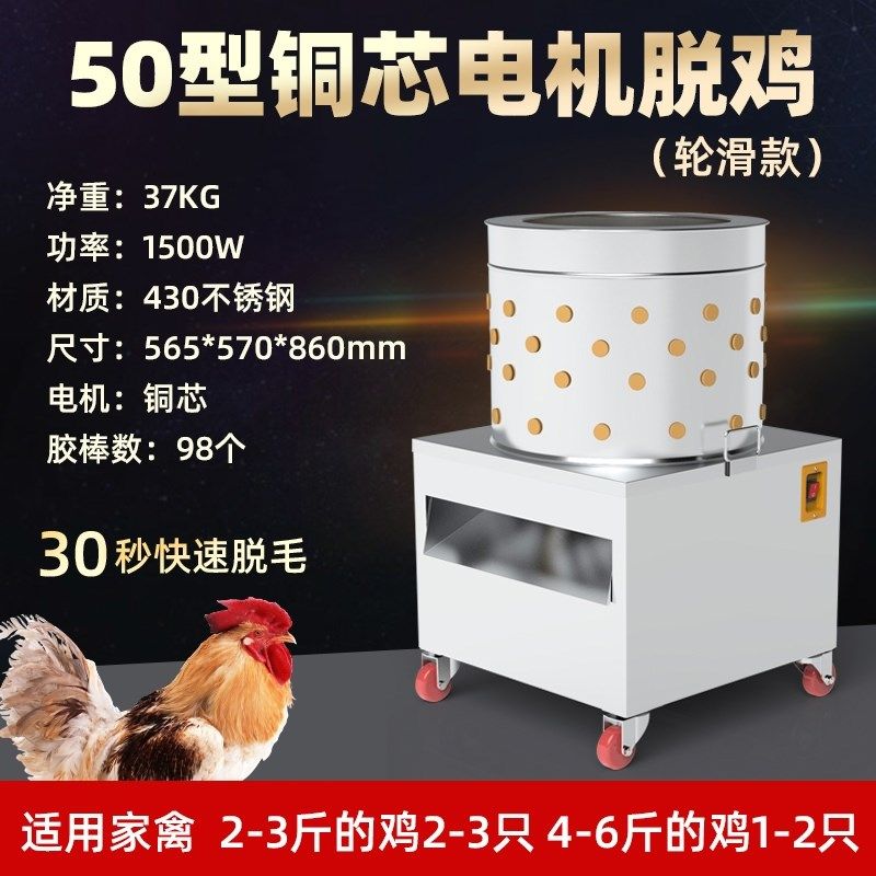 全自动神器褪毛机鸡鸭杀鹅鹌鹑脱毛机鸽子小型打毛拔毛商用家用