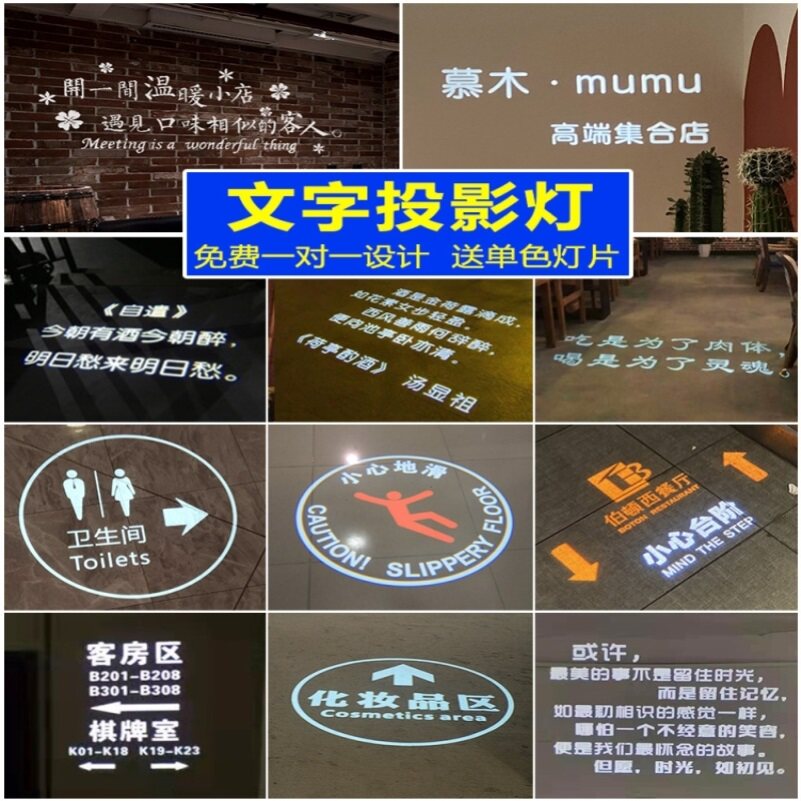 投影灯亮化定制旋转门店高清logo灯地面投射灯图案带文字广告LED