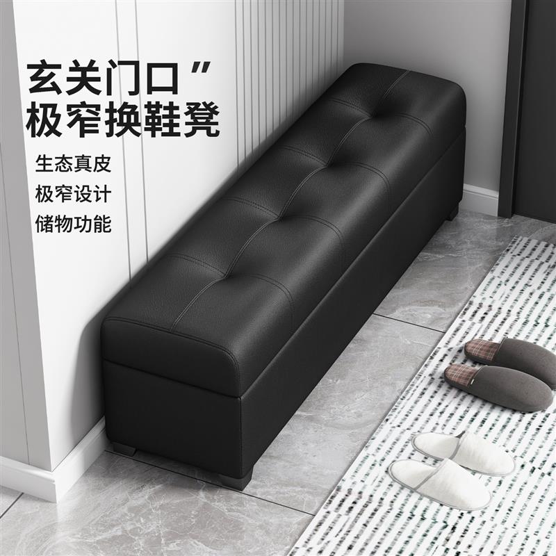 极窄真皮换鞋凳入户玄关门口储物穿鞋凳服装店休息凳超窄长条凳