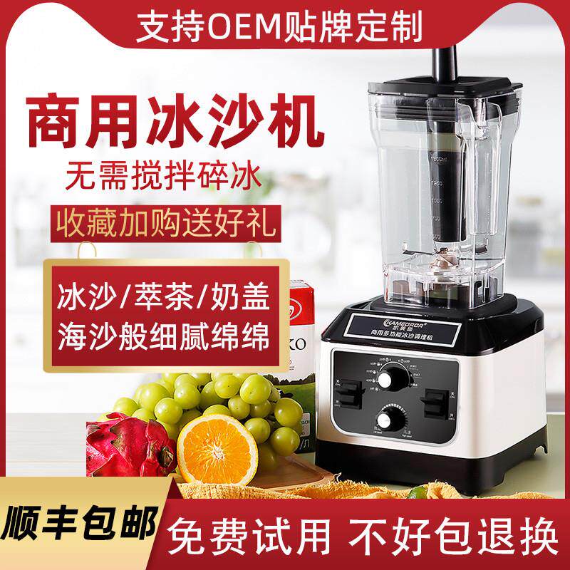 冰沙机商用奶茶店隔音带罩静音专用榨汁破壁机萃茶机碎冰机沙冰机
