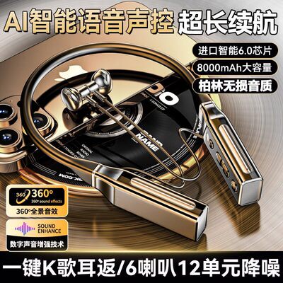 2025新款挂脖式蓝牙耳机 ENC智能降噪 超长续航入耳式 适用苹果华