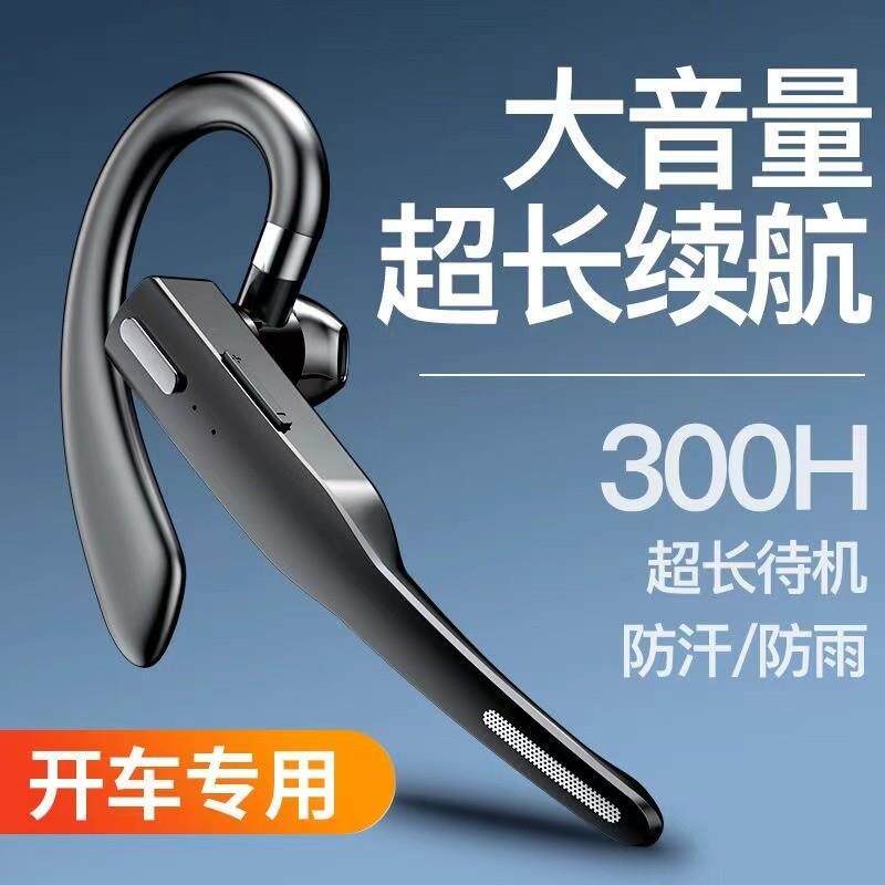 无线蓝牙耳机挂耳式超长待机高清通话单耳商务车载降噪2025新款