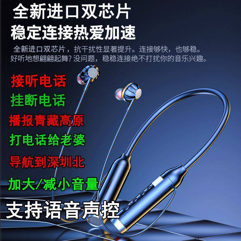双耳蓝牙耳机语音声控开车运动挂颈式超长待机8喇叭大音量重低音