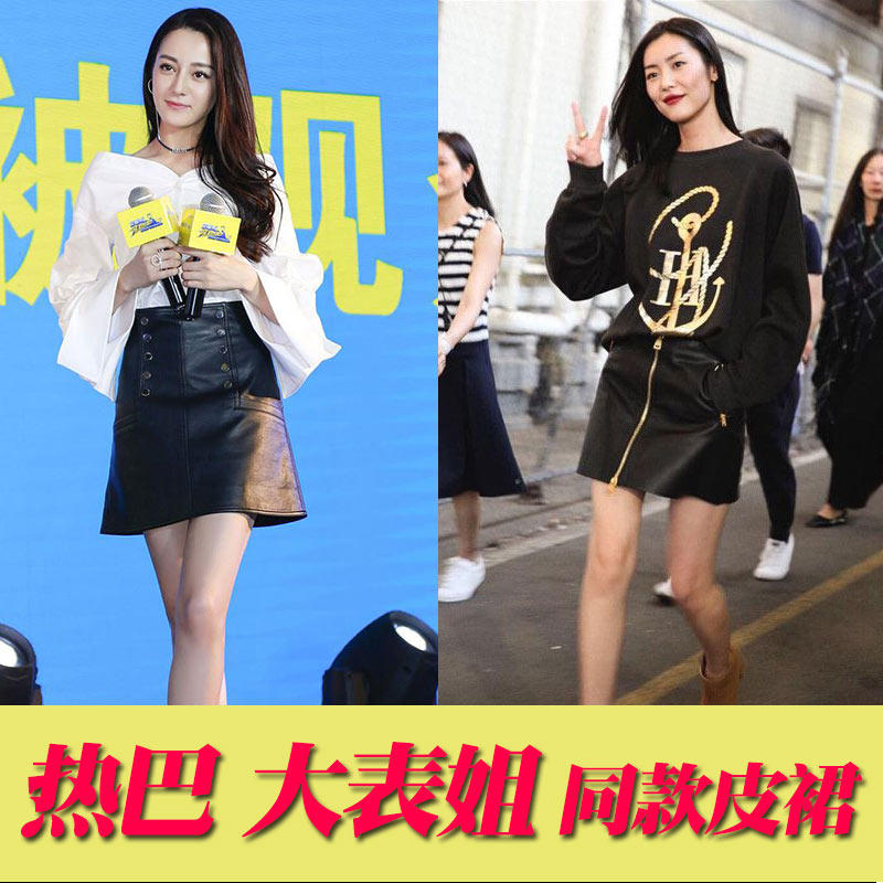 皮裙女2017新款夏韩版明星同款迪丽热巴刘雯百搭显瘦秋冬a半身裙
