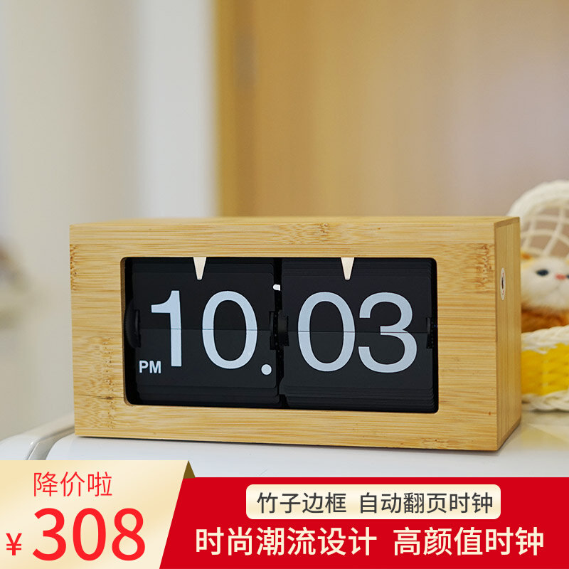 竹子时钟实木自动翻页钟客厅台钟大气书房钟表
