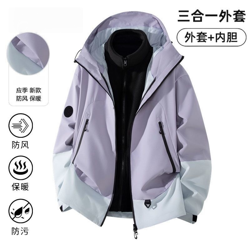 2025新款春秋冬冲锋衣男女三合一可拆卸小个子登山服防风防水外套