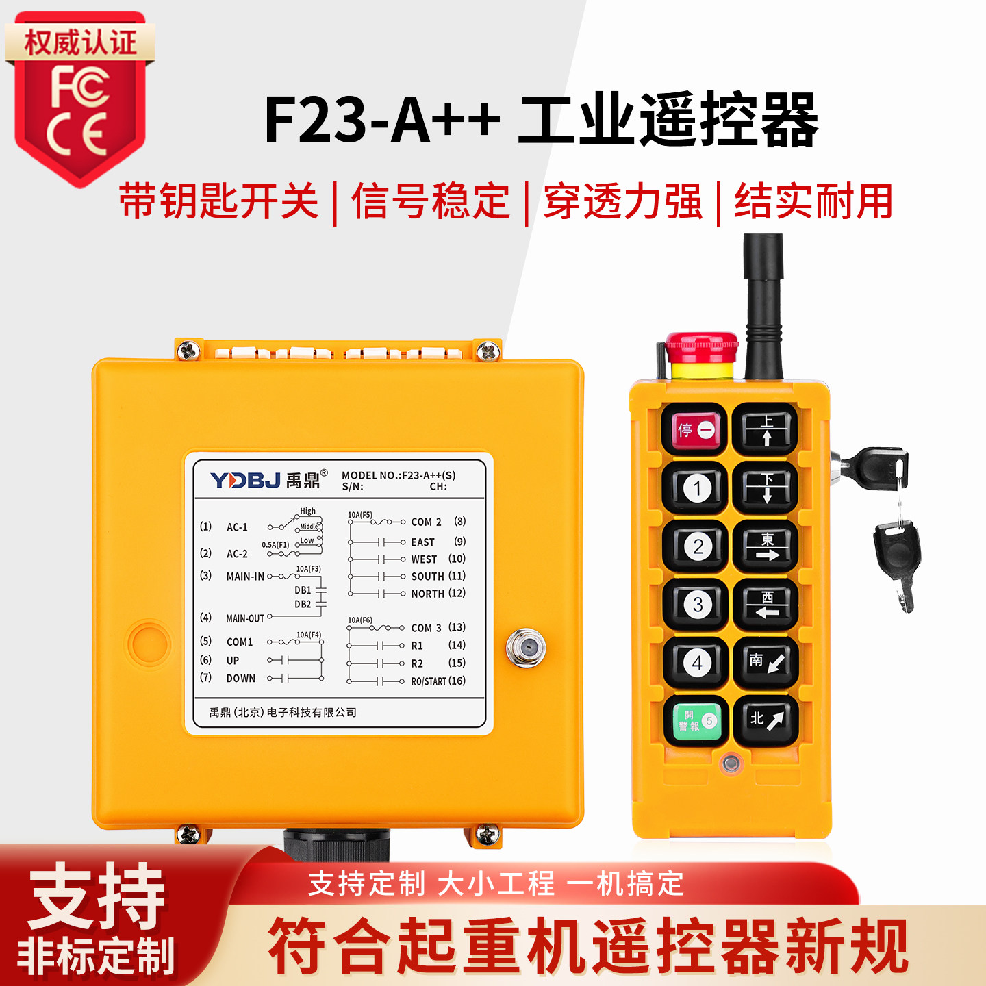 禹鼎工业遥控器f23-a++急停钥匙款行车天车天吊起重机无线遥控器