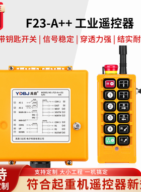 禹鼎工业遥控器f23-a++急停钥匙款行车天车天吊起重机无线遥控器