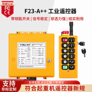 禹鼎工业遥控器f23-a++急停钥匙款行车天车天吊起重机无线遥控器