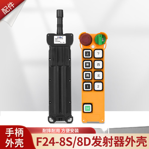禹鼎遥控器天车行车工业无线