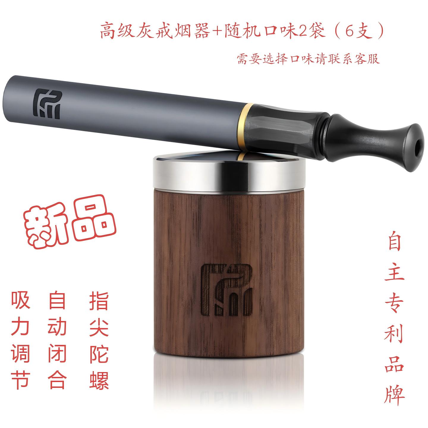 DDK替烟棒- 草本精华呼吸能量器 替烟棒  戒烟器套装 2-6袋滤芯