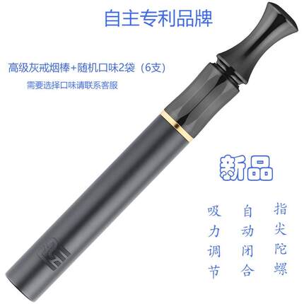 DDK替烟棒- 果味替烟棒 远离二手烟 辅助戒烟 健康戒烟 2-6袋芯