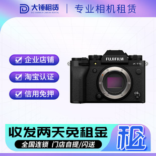 30二代 xs10 xm5相机出租赁同城免押金 x100vi 富士微单xt50