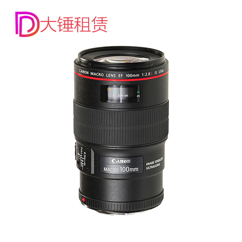 出租单反镜头 佳能 100mm F2.8L IS 百微 100L微距 大锤租赁