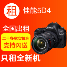 单反相机出租佳能 5D3 5D4 5DsR 6d2 6D 5D2演唱会旅行租赁免押金