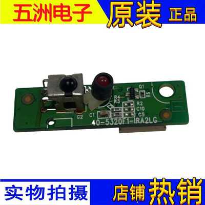 40-5320F1-IRA2LG红外接收头原装