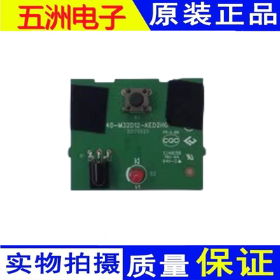 原装小米 L55M5-AD 液晶电视按键板 遥控接收板40-M32D12-KED2HG