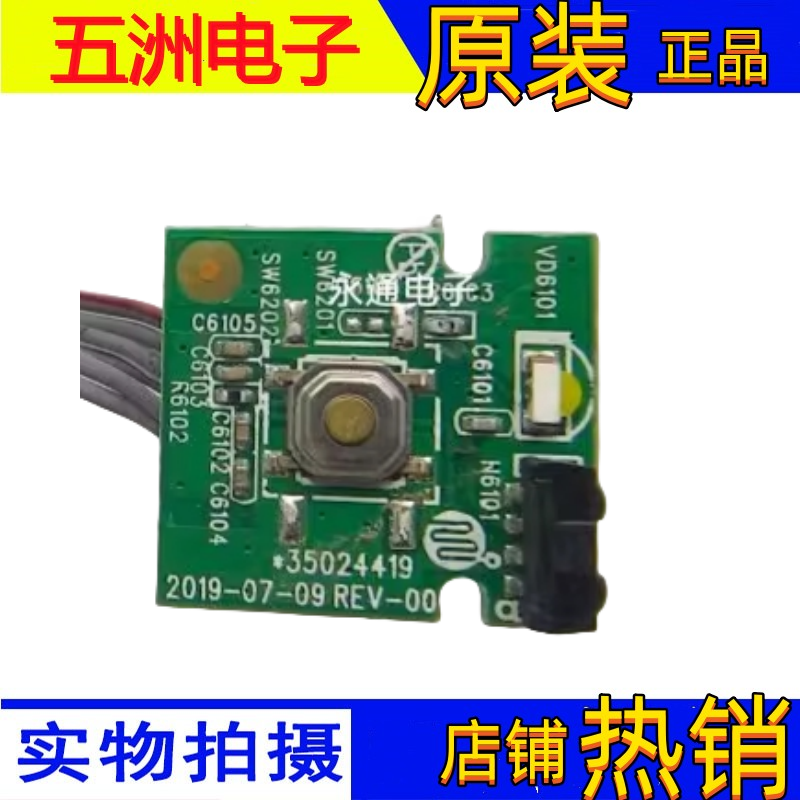 原装康佳 55D6S 43U5 65U5开关按键控制板遥控接收头器板35024419