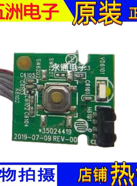 原装康佳 55D6S 43U5 65U5开关按键控制板遥控接收头器板35024419