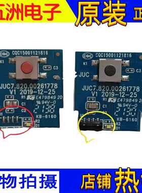 原装长虹43/55/65D4P遥控器接收板JUC7.820.00261778注意带不带灯