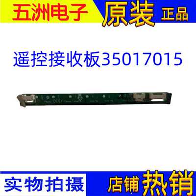 32F3300CELED32F2000E按键板康佳