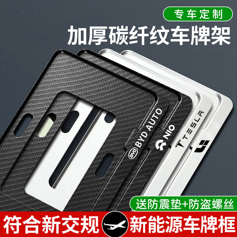新能源绿牌车牌照边框保护套