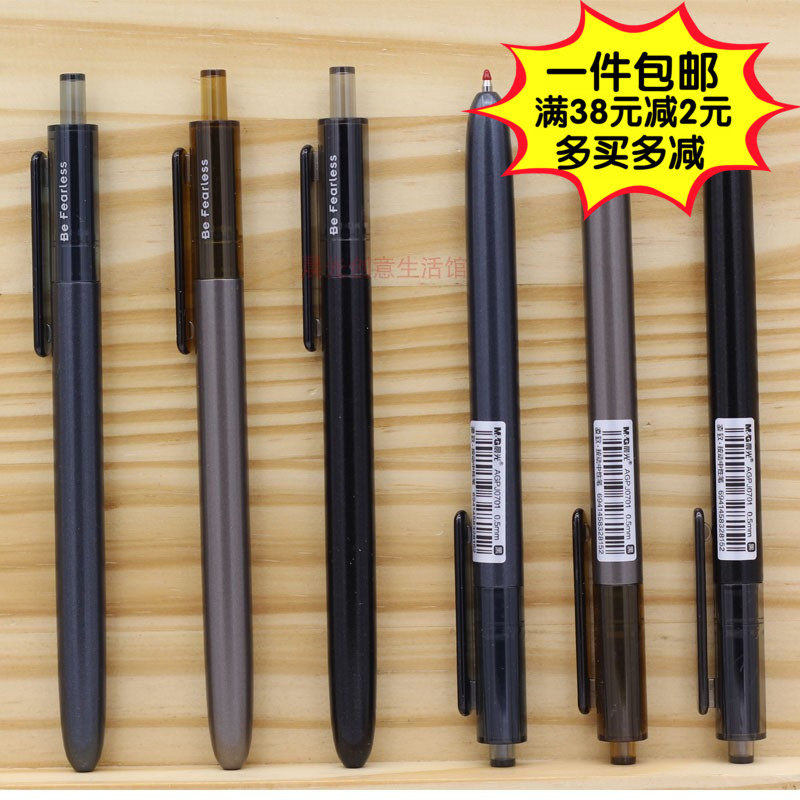 晨光 加重笔身按动款中性笔凌致agp j0701子弹头0.5学生/办公水笔