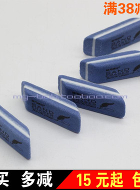 晨光 磨砂钢笔擦AXP96671/96650擦砂橡皮学生文具包邮办公用品