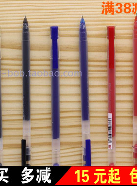 晨光文具拔帽经济型中性笔大容量AGP Y5501墨管0.5签字笔针管笔头