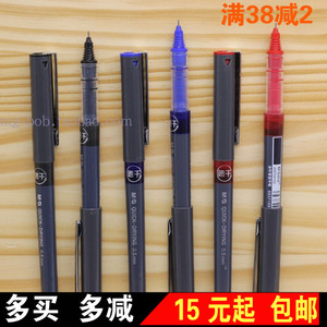 晨光文具 速干直液式水笔ARP58102大容量0.5针管头中性水笔签字笔