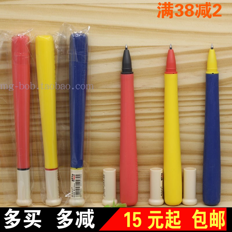 满15元包邮 晨光文具 中性笔超好玩AGPY7503棒球0.5软胶中性水笔