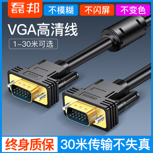VGA线电脑显示器电视投影仪高清连接线vja视频延长数据线1.5 15米