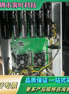 aleo 6卡/8卡整机 机器托管运维一站式服务【议价】