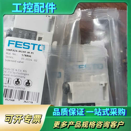 费斯托电磁阀 578806  VMPA14-M1HF-M-P【议价】