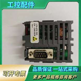 CM–CAN 议价 179 703 675 Bonfiglioli