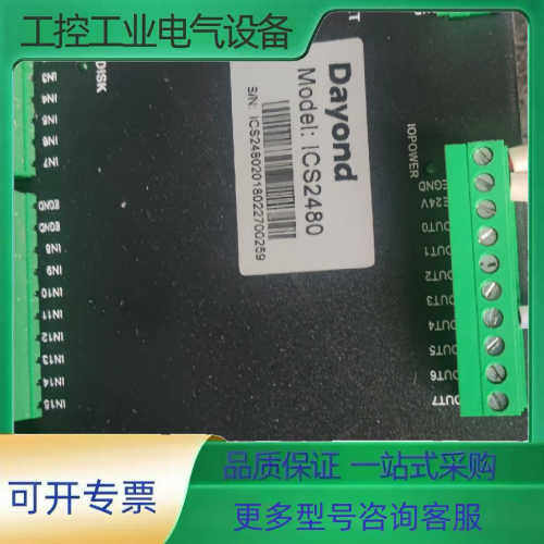Dayond四轴控制器一块，型号ICS2480+配套IO扩展【议价】
