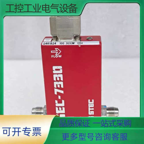 HORIBA堀场 SEC-7330RO CO2 100SCC【议价】