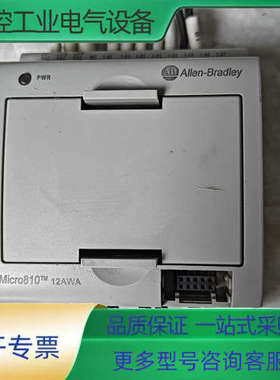 AB罗克韦尔电源模块micro810 2080-LC10-1【议价】