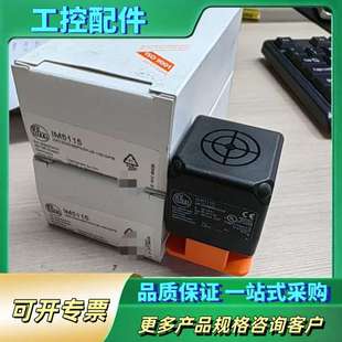 议价 IFM易福门IM5115 接 IM5117电感式 IM5116
