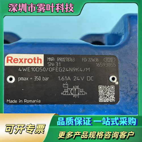R901278763 4WE10D5X/OFEG24N9K4/M,【议价】