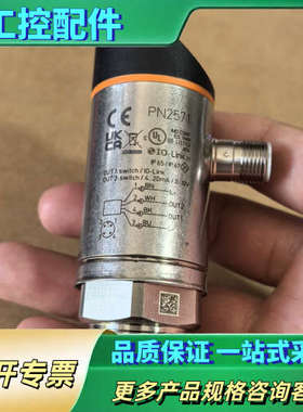 IFM易福门PN2571数显压力传感器， 量程0-250ba【议价】