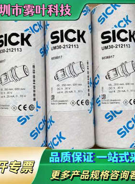 传感器，型号UM30-212113，订货号6036917【议价】