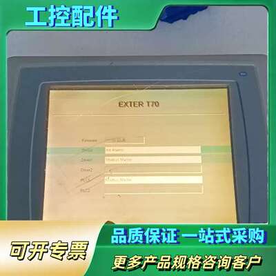 北尔EXTER T70触摸屏，型号X11-15298，实物拍【议价】