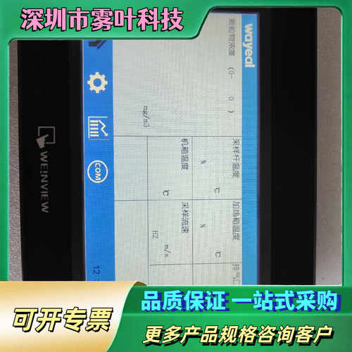 威纶触摸屏  TK6071iQ    拆机件，实物拍摄【议价1】