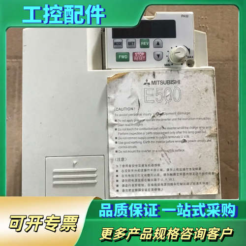 三菱变频器FR-E540-1.5K-CHT，剪线，实物拍【议价】
