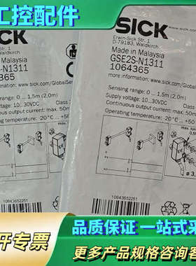 光电传感器GSE2S-N1311，订货号1064365，【议价】
