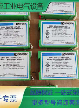 美国DATAFORTH继电器【议价】