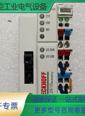 倍福 BK2010 Lightbus耦合器 功能完好 成色漂【议价】