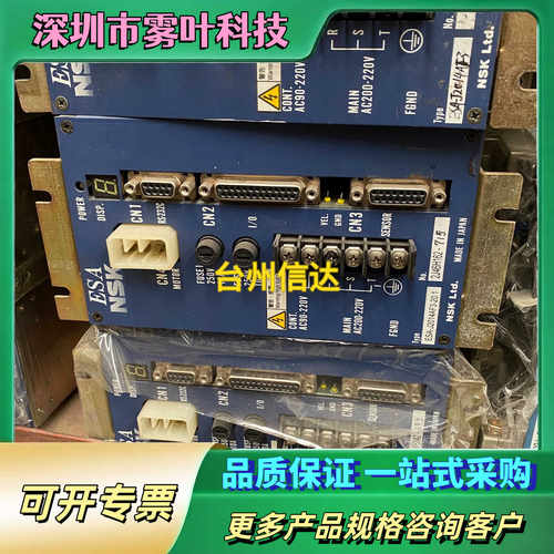 ESA-J2014AF3-20 NSK伺服驱动器【议价1】