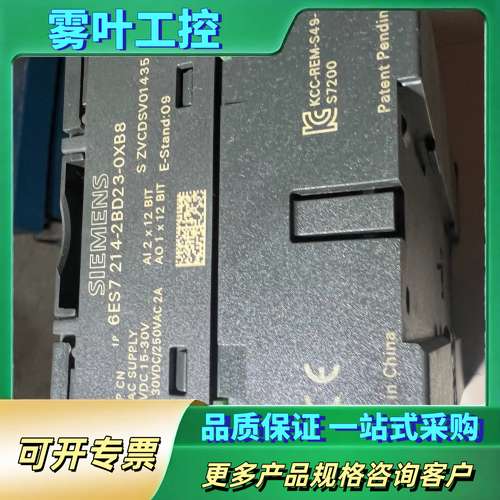 件PLCS7-200CN【议价】